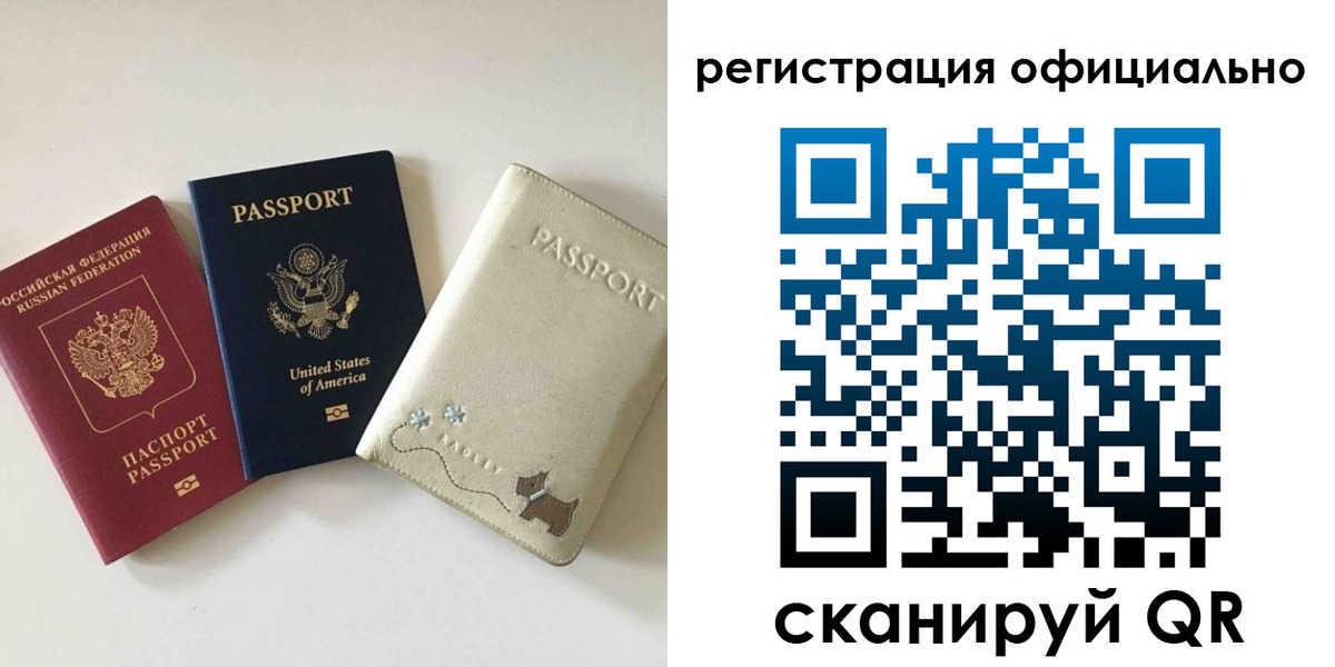 регистрация в Волоколамске