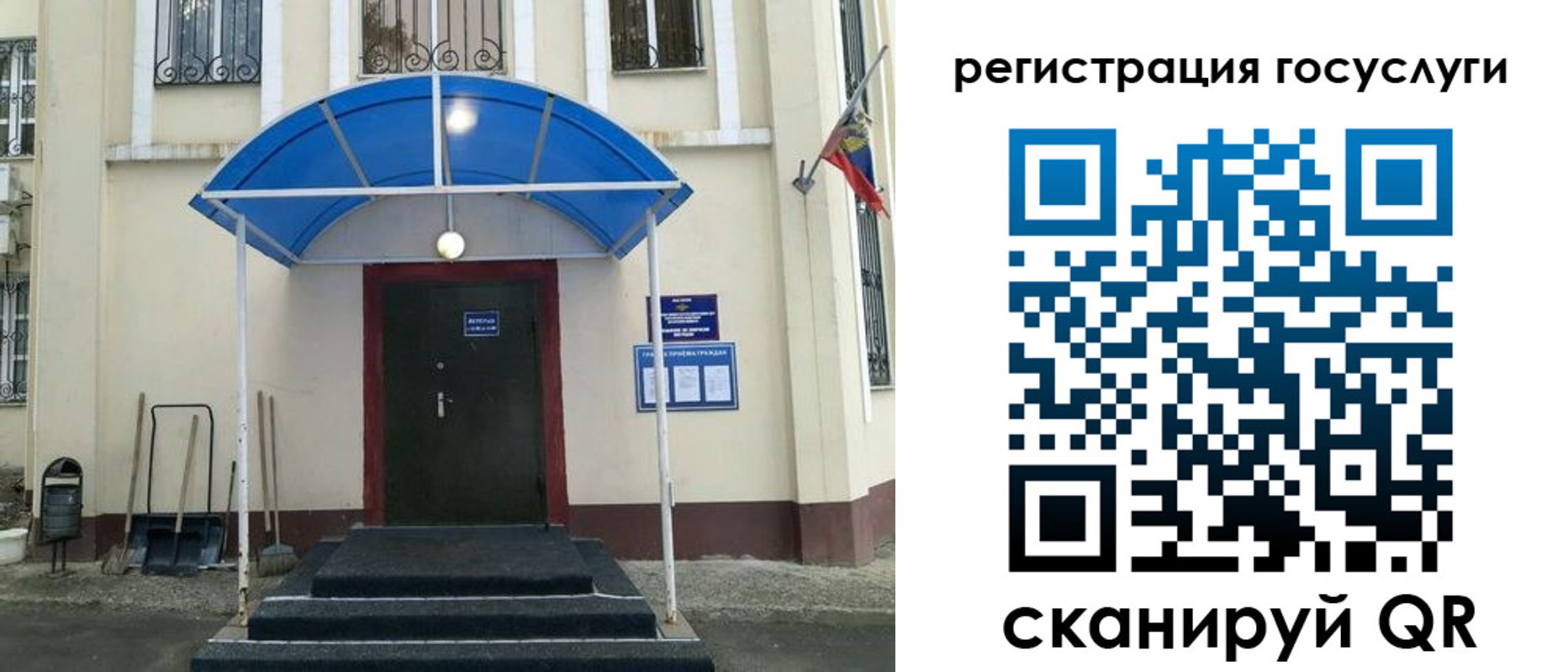 прописка для школы в Волоколамске