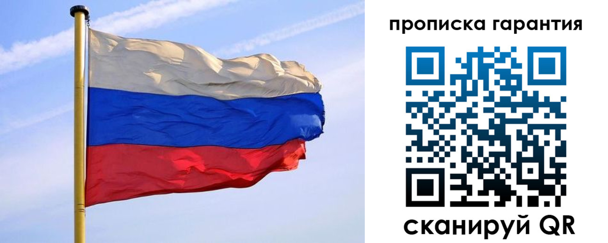 прописка регистрация в Волоколамске