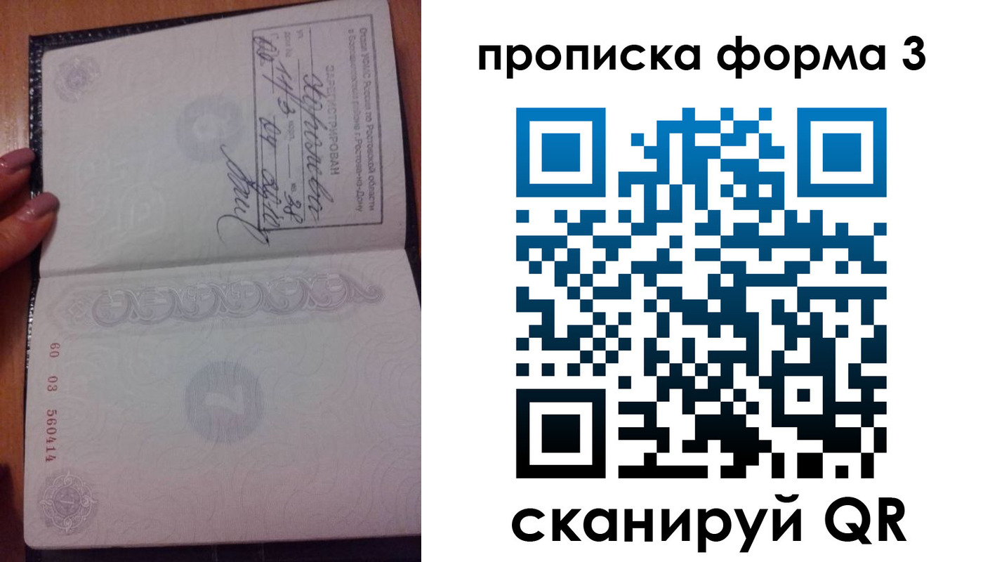 временная регистрация гарантия в Волоколамске