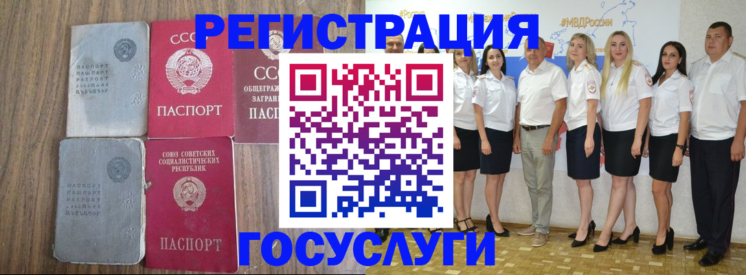 прописка от собственника в Волоколамске