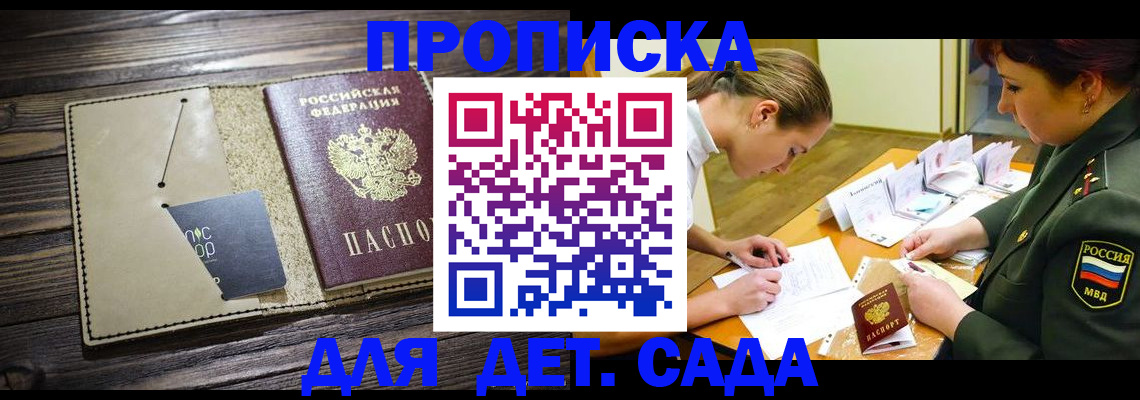 временная регистрация для всех в Волоколамске