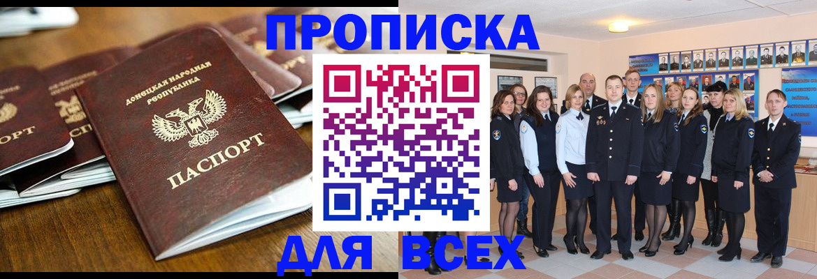 прописка поиск в Волоколамске